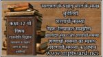 स्वतन्त्रता के पश्चात्‌ भारत के समक्ष चुनौतियाँ ।..