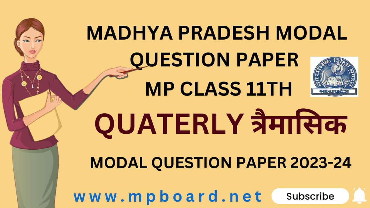 त्रैमासिक परीक्षा कक्षा 11वीं विषय हिंदी,traimaasik pareeksha kaksha 11th vishay hindee, Quarterly Exam Class 11th Subject Hindi,( मध्य प्रदेश) एमपी 11वीं कक्षा त्रैमासिक मॉडल प्रश्न पत्र 2023 – 2024 पीडीएफ |
