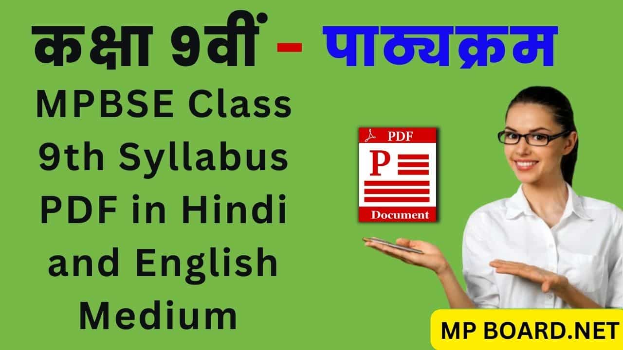 MPBSE Class 9th Syllabus PDF in Hindi and English Medium
